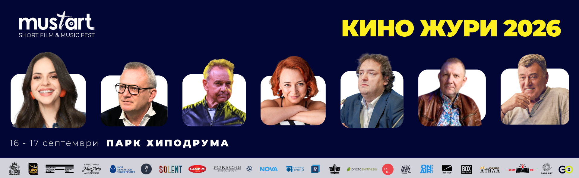 Официален състав: КИНО ЖУРИ